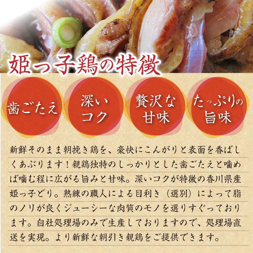 惣菜 国産 親鶏たたき タタキ 120g 朝びき新鮮 刺身 鶏刺し 切るだけ おつまみ 冷凍食品