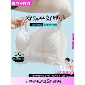 全罩杯大胸顯小內衣女束胸超平薄款收副乳防下垂無鋼圈文胸罩