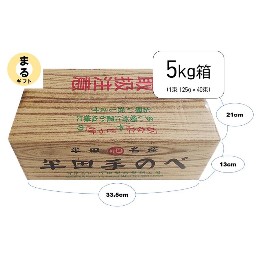 竹田製麺半田素麺5kg