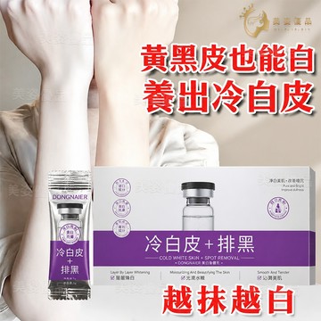 隔日到貨🔥 美白身體乳 全身可用 改善暗沉 粗糙 冷白皮 美白 身體乳 美白乳液 身体乳 身體乳液 美白身體 身體乳美白