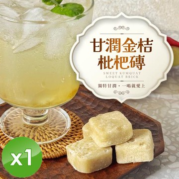 CHILL愛吃 甘潤金桔枇杷磚(17gx10包/袋)x1袋
