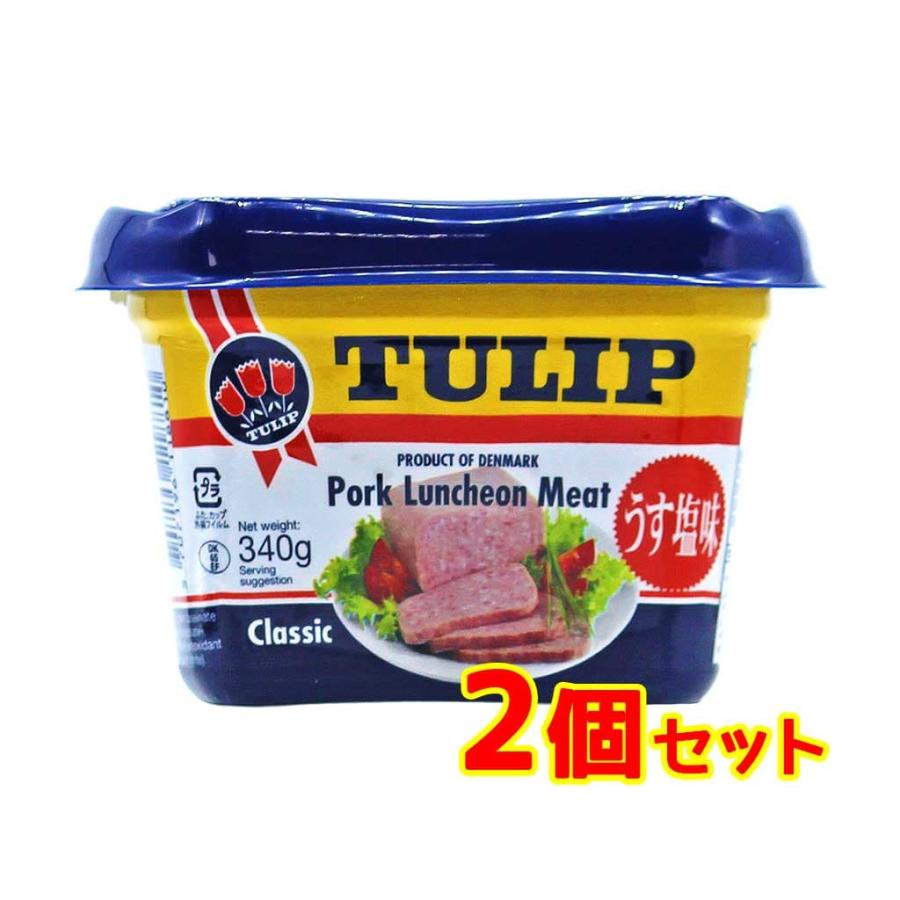 ポークランチョンミート ポーク串 うす塩味 チューリップ 340g  2個セット