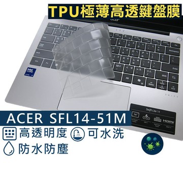 【Ezstick】ACER Swift Lite 14 SFL14-51M  TPU 鍵盤膜｜防水可水洗