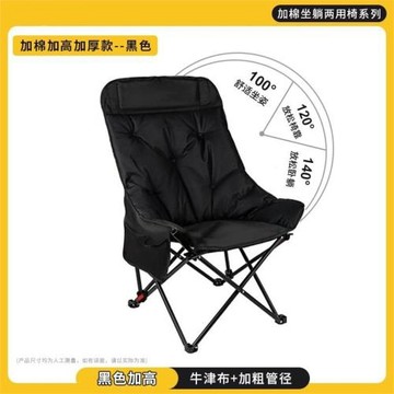 包郵戶外可調節加厚高背月亮椅多檔加棉折疊椅子露營家用舒適躺椅