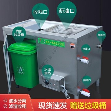 餐飲飯店火鍋店專用油水分離器商用隔油池除渣一體機湯底過濾設備優選 百貨（可代買和）