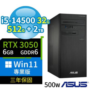 ASUS 華碩 B760 商用電腦 i5-14500/32G/512G SSD+2TB/RTX 3050/Win11專業版/500W/三年保固