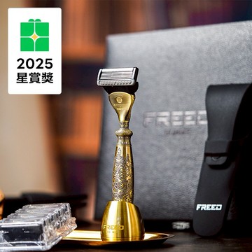 【FREED X 國立故宮博物院】  一百周年限定紀念款四件組刮鬍刀禮盒 生日禮物 送禮推薦 男生禮物 現貨 水瓶座 雙魚座 禮物獨家 新品上市 情人節禮物