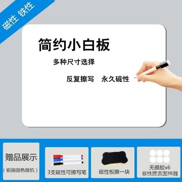 ⚡免運臺灣有貨⚡磁性冰箱貼軟白闆空白磁貼留言闆定製無圖可擦寫兒童磁力白闆墻貼 NRFN