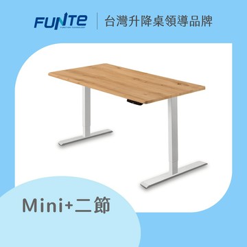 【FUNTE】Mini+ 電動升降桌/二節式 四方桌板 八色可選｜品牌旗艦店