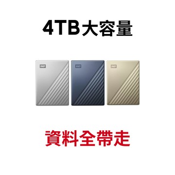 【蝦皮直營】WD My Passport Ultra 4TB 2.5吋USB-C行動硬碟 現貨 廠商直送