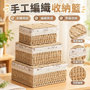 收納筐收納盒桌麵化妝品零食雜物筐子帶蓋內衣鑰匙宿捨遙控器編織 DRFK