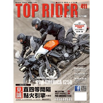 流行騎士Top Rider 11月號/2021 第411期_Readmoo 讀墨電子書