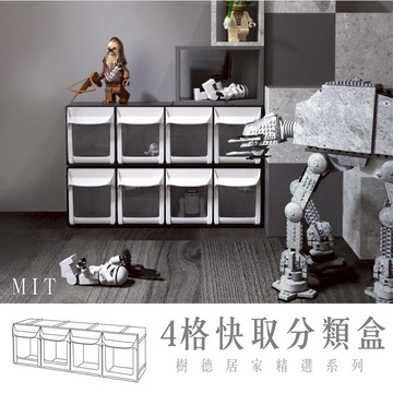 【樹德】FO快取盒 4格 FO-604 零件盒 分類盒 置物盒 收納盒