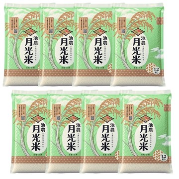 池上鄉農會 月光米x8包(1.2kg) (越光米/CAS台灣優良農產品)