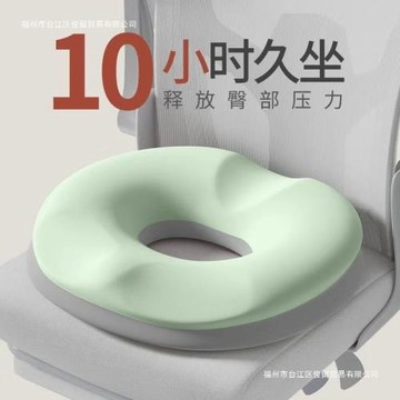 尾椎減壓坐墊骶護尾椎骨尾巴骨疼術后保護尾骨骨折專用墊座墊屁墊