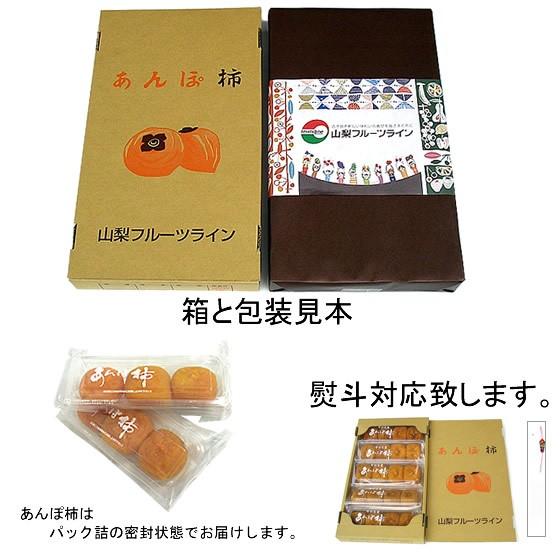 お歳暮 ギフト あんぽ柿 山梨県産 干し柿 平核無柿 15〜20個入 送料無料 一部地域を除く