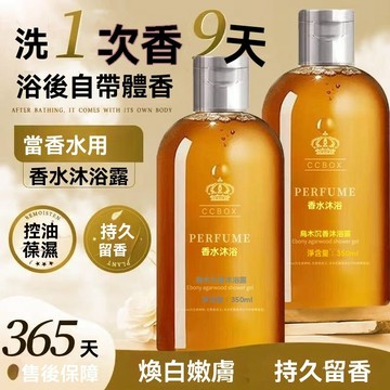 🔥臺灣出貨24H🔥【買一送一】烏木沉香沐浴露持久留香保濕嫩膚大容量香氛沐浴乳烏木沉香氛沐浴hhfoof