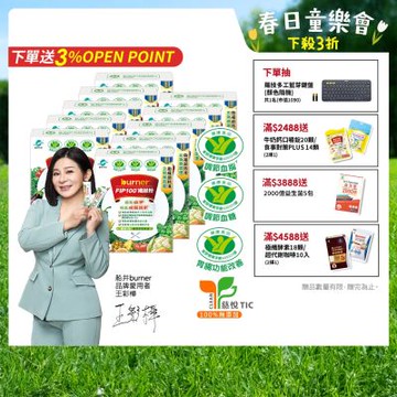 船井burner倍熱 FIP100纖維粉15包/盒X10(共150日份)-三功效健康食品_速