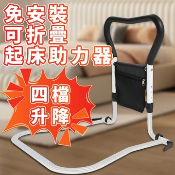 小不記 台灣12h出 原裝正品 床邊扶手 老人床邊扶手 起床輔助器 起床助力器 老人扶手  升降床邊扶手 老人床邊護欄