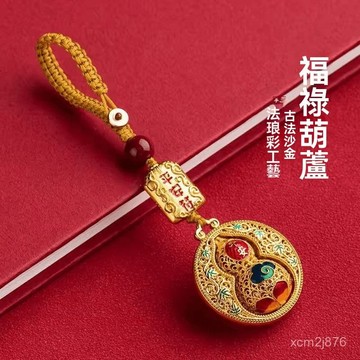 🙏🏻紫南宮過爐 開光🔥八月初更新-【先生推薦】金色平安葫蘆鑰匙扣掛件福祿招財轉運護身保平安掛飾 H4AT