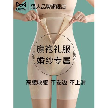 (免運)貓人高腰收腹褲女超薄排扣拉鏈旗袍婚紗專用高腰無痕平角塑身內褲