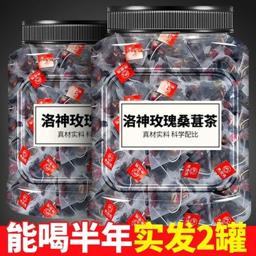 洛神花茶 桑葚茶 玫瑰花茶 組閤花茶 女神茶  三花茶 玫瑰茶