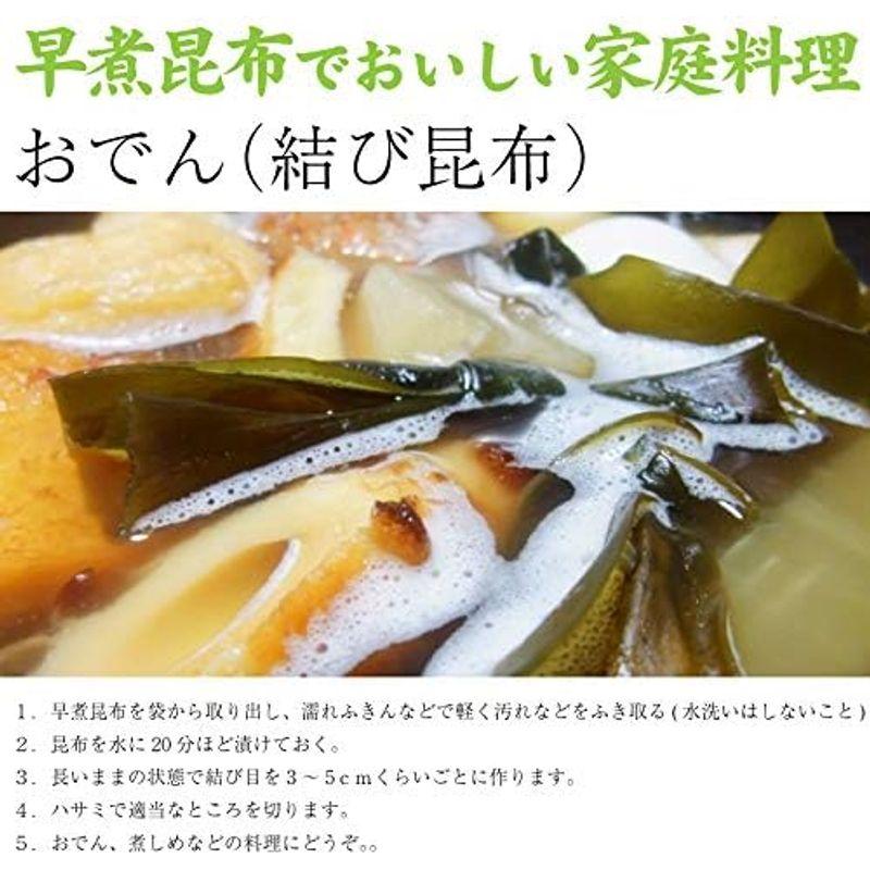 昆布 早煮昆布 50g×2個 食べる昆布 とても柔らかい 函館産 真昆布