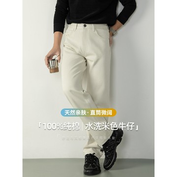 100%純棉 高級水洗米色直筒牛仔褲 男時尚百搭秋冬裝2025