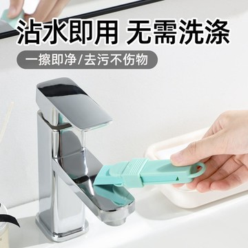 🛒台灣24h🌳日式橡皮海绵擦厨房多功能台面清洁工具家用不锈钢水龙头除水垢擦