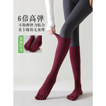 瑜伽五指襪子女長筒防滑專業健身室內地板襪普拉提運動騎行壓力襪