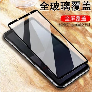 適SONY XPERIA10 VII手機鋼化膜原裝康寧全屏滿膠防爆手機膜XPERIA1 VII防刮防指紋磨砂膜精孔曲面膜