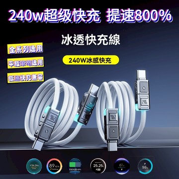 【限時秒殺】鋅閤金240W雙type-c數據綫適用 平果華為手機電腦車載七彩燈快充綫PD快充線 Type C充電線
