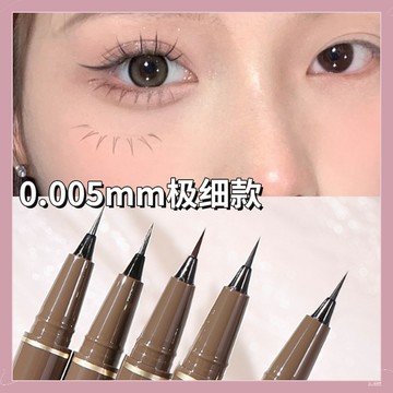 【隔日到貨】『4件100元』MINSHZEE 眼線筆 塑型流光眼線筆 眼線液筆 極細防水眼線筆 速乾防水持久不暈染