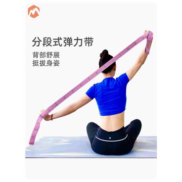伊登彈力帶健身女拉力帶運動瑜伽帶拉伸帶練臀開肩美背神器拉筋帶