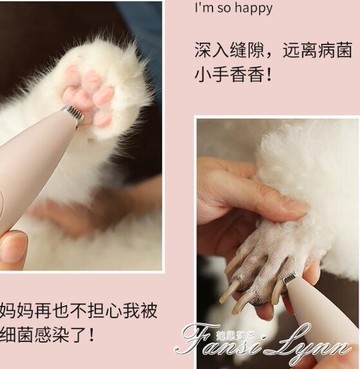 貓咪剃腳毛器寵物剃毛修剪器修狗狗腳底神器靜音推子電推剪