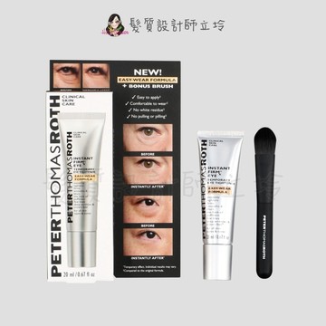 立坽『臉部保養』Peter Thomas Roth彼得羅夫 超緊繃眼膠-升級版20ml IB03