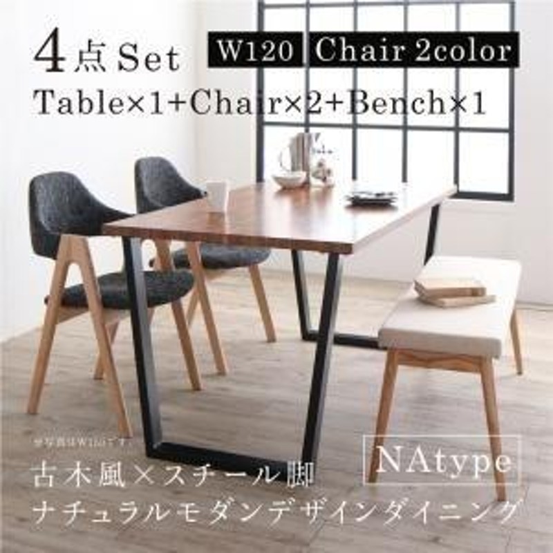 家具 テーブル 古木 船 スチール 多色カラー | roomskitchens.co.uk