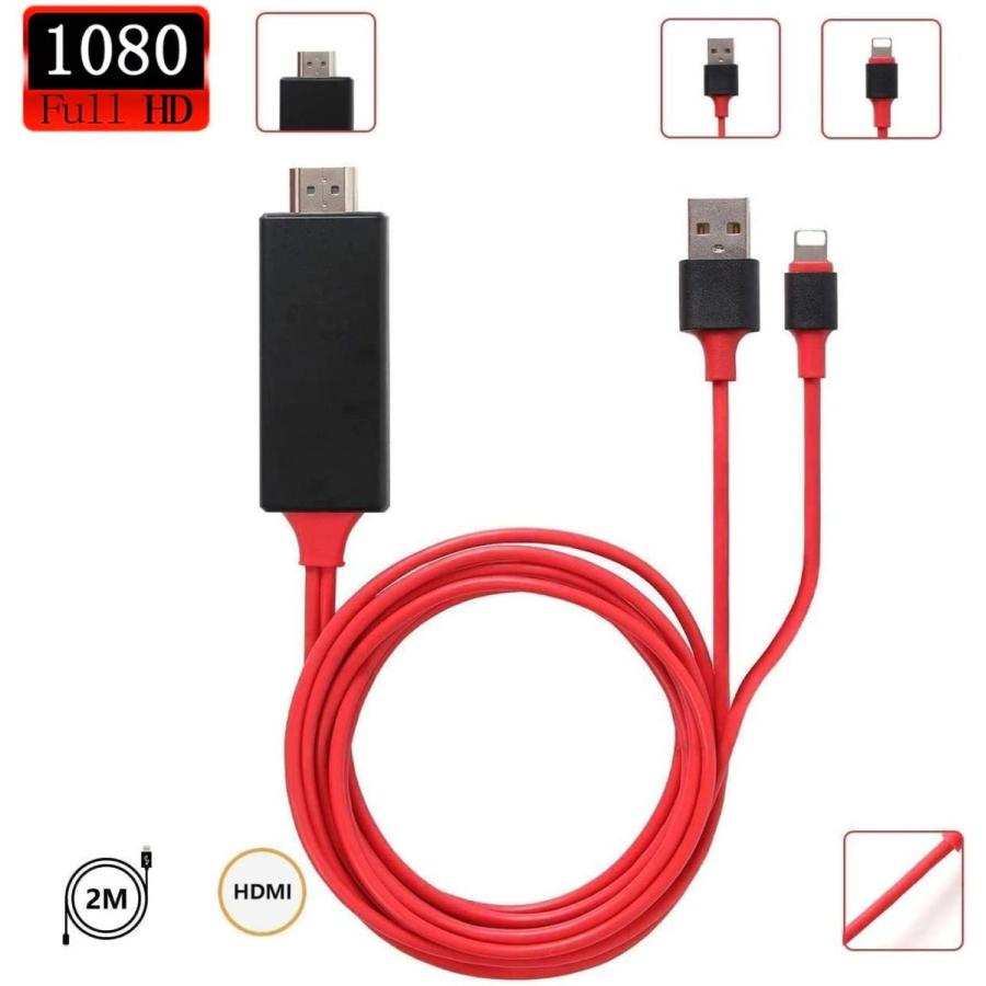 HDMI Lightning 変換ケーブル HDMI分配器 2m iPhone アイフォン ipad