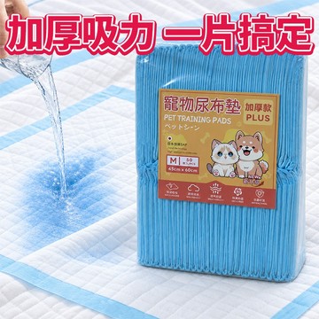 加厚寵物尿布墊 高分子吸水 瞬吸鎖水 乾爽舒適 優惠推薦