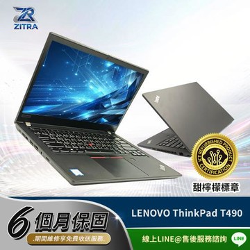 Lenovo 聯想 福利品 Lenovo ThinkPad T490 Laptop 14吋/i5-8265U/8G/Win10(商務筆電)