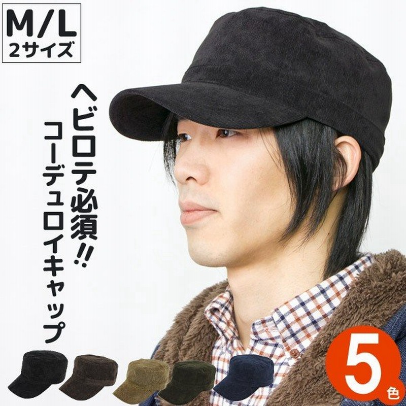 帽子 メンズ 大きいサイズ キャップ 秋冬 M便 9 8 2 通販 Lineポイント最大0 5 Get Lineショッピング