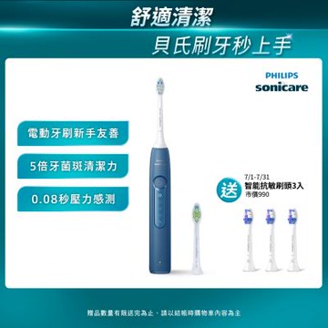 【Philips 飛利浦】官方直營 Sonicare 舒適潔淨音波震動牙刷/電動牙刷 HX5191/02(星雲藍)