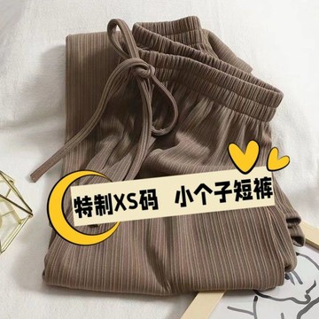 145cm小個子 冰絲闊腿褲 150cm穿搭 xs碼 直筒休閒褲 顯瘦長褲 小隻女冰絲寬褲 矮小個冰絲長褲 無口袋