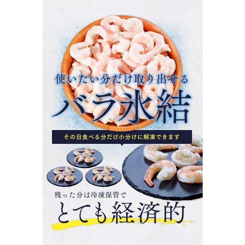 背ワタなし 殻剥き済 むきえび 特大サイズ 1.2kg (解凍後約1kg) バナメイ むき海老 むきえび