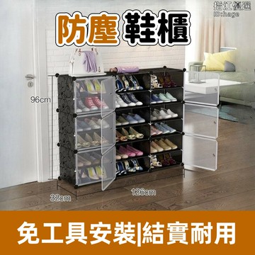 鞋櫃 鞋架子 家用鞋子收納架 鞋子收納盒 鞋子收納神器 多層鞋架 儲物盒 簡約鞋架 防塵鞋架 結實耐用鞋櫃