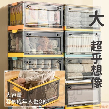 三開收納箱 折疊收納箱 摺疊收納箱 收納箱 側開收納箱 大容量 玩具收納箱 衣物收納 棉被收納