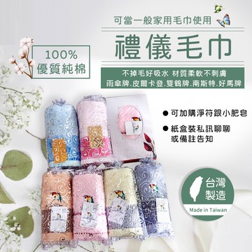 林花毛巾｜MJ23 毛巾 台灣製 禮儀毛巾 回禮毛巾 奠儀毛巾 喪事毛巾 吸水毛巾 洗臉毛巾 純棉毛巾 廟會長毛巾