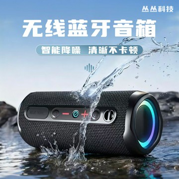 新款無線藍牙音箱戶外防水便攜式帶RGB燈光圓柱音響超重低音炮【北歐居家生活】