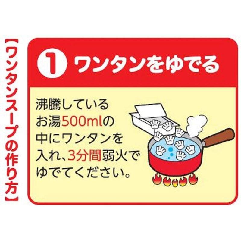 食品 トレーワンタン 旨味しお味 55g×20個