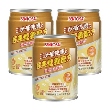 SENTOSA 補体康C經典營養配方X3箱(240mlx24罐/箱) -不甜/奶素/香草口味
